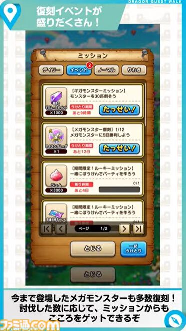 『ドラクエウォーク』イベント“前夜祭'24 5th ANNIVERSARY”開催決定！ 新武器はルイーダウィップ