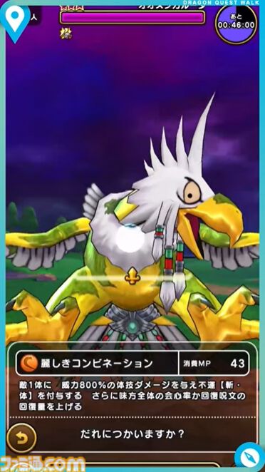 『ドラクエウォーク』イベント“前夜祭'24 5th ANNIVERSARY”開催決定！ 新武器はルイーダウィップ
