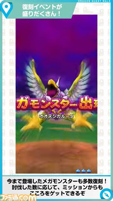 『ドラクエウォーク』イベント“前夜祭'24 5th ANNIVERSARY”開催決定！ 新武器はルイーダウィップ