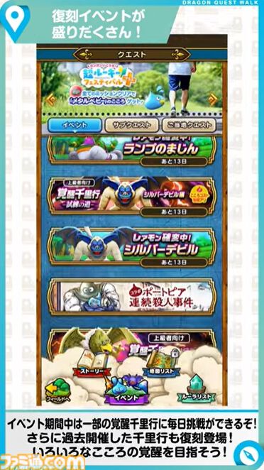 『ドラクエウォーク』イベント“前夜祭'24 5th ANNIVERSARY”開催決定！ 新武器はルイーダウィップ