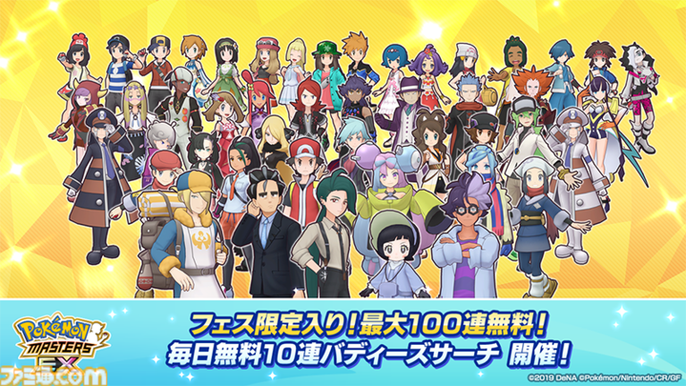 ポケマスEX』5周年記念キャンペーン開幕!ダイヤ最大3000個が ポケマスEX』5周年記念キャンペーン開幕!ダイヤ最大3000個が
