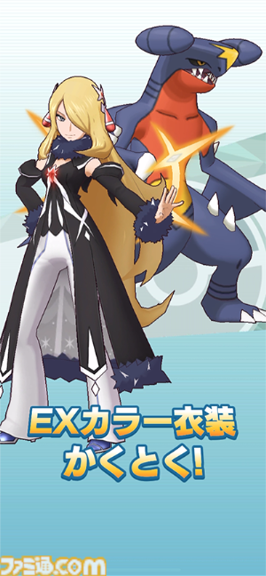 ポケマスEX』5周年記念キャンペーン開幕！ダイヤ最大3000個が