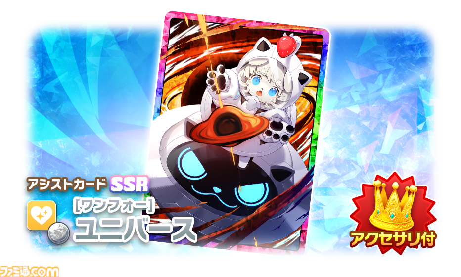 LINE：モンスターファーム』1.5周年記念イベント開催！最大100連の無料