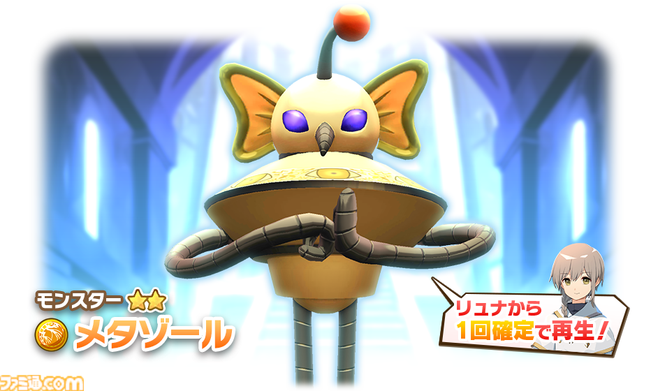 LINE：モンスターファーム』1.5周年記念イベント開催！最大100連の無料