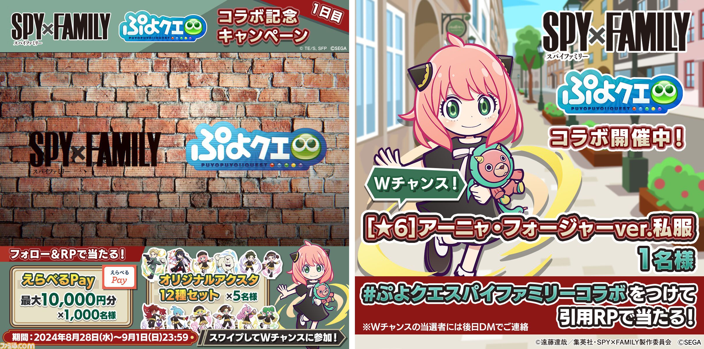 う*ー様 ぷよぷよクエスト スパイファミリー コラボ 当選品 アクリルスタンド う*ー様 ぷよぷよクエスト スパイファミリー コラボ 当選品