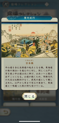 『信長の野望 出陣』は戦国好きなら絶対に遊ぶべきウォーキングアプリ。実際の日本地図を歩いて得られる戦国体験。1周年キャンペーンで豪華報酬も大盤振る舞い