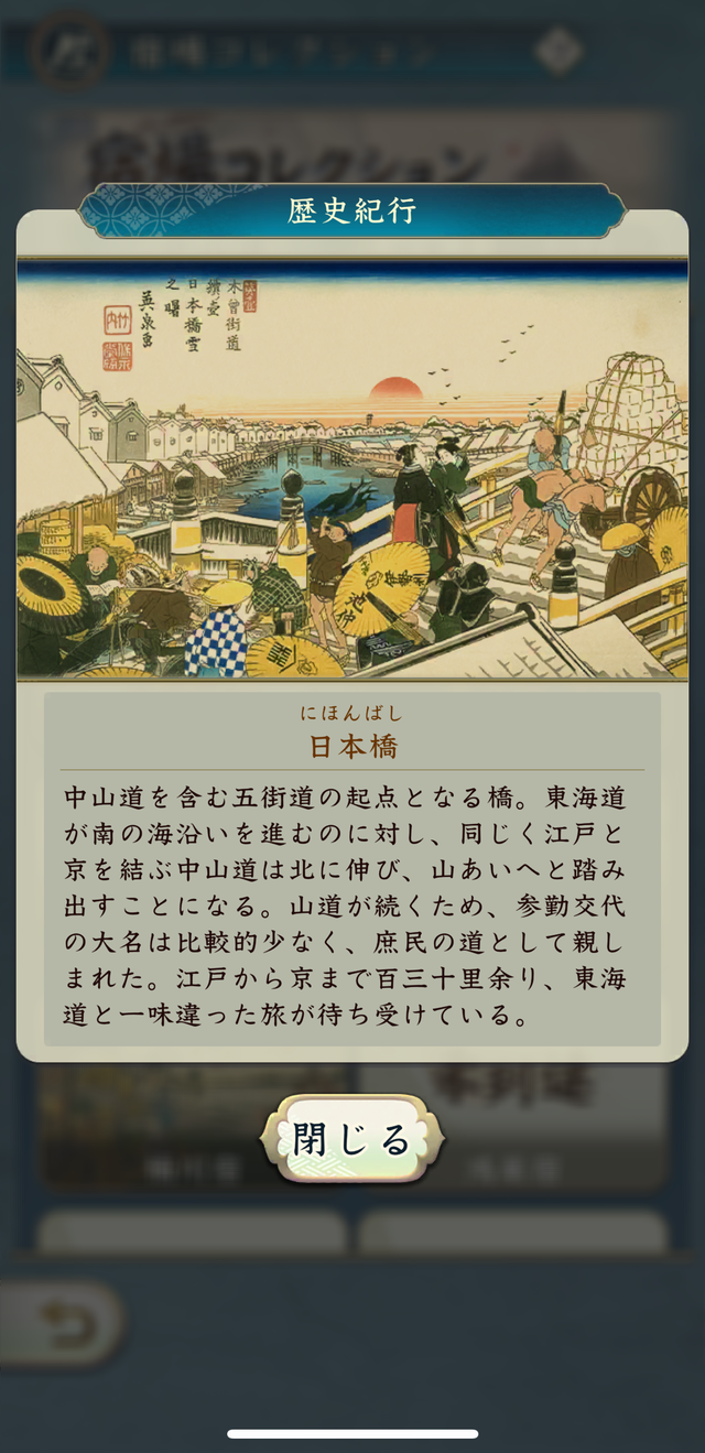 『信長の野望 出陣』は戦国好きなら絶対に遊ぶべきウォーキングアプリ。実際の日本地図を歩いて得られる戦国体験。1周年キャンペーンで豪華報酬も大盤振る舞い