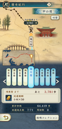 『信長の野望 出陣』は戦国好きなら絶対に遊ぶべきウォーキングアプリ。実際の日本地図を歩いて得られる戦国体験。1周年キャンペーンで豪華報酬も大盤振る舞い