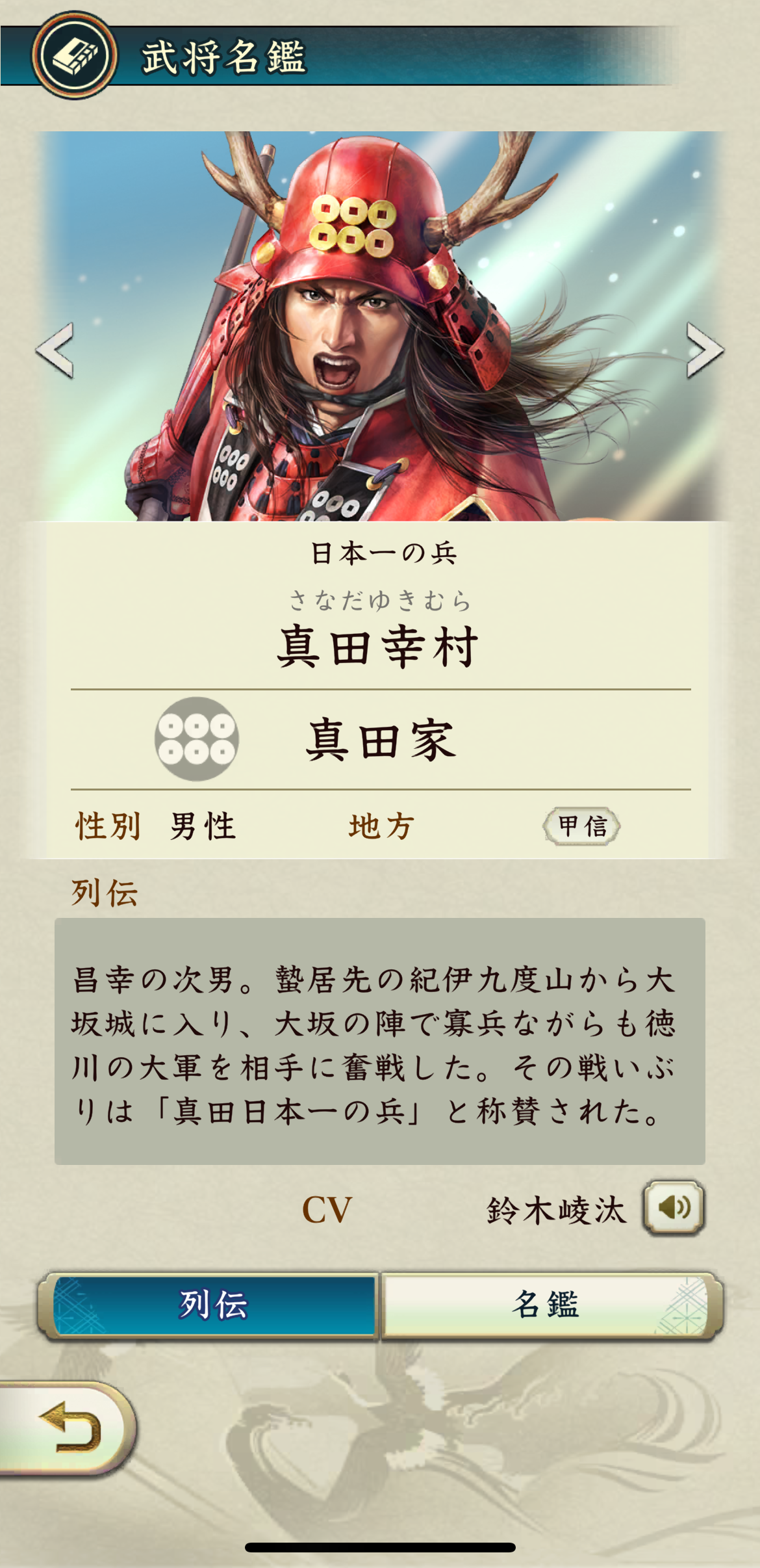 『信長の野望 出陣』は戦国好きなら絶対に遊ぶべきウォーキングアプリ。実際の日本地図を歩いて得られる戦国体験。1周年キャンペーンで豪華報酬も大盤振る舞い