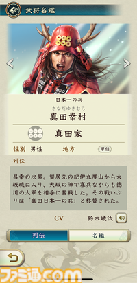 『信長の野望 出陣』は戦国好きなら絶対に遊ぶべきウォーキングアプリ。実際の日本地図を歩いて得られる戦国体験。1周年キャンペーンで豪華報酬も大盤振る舞い