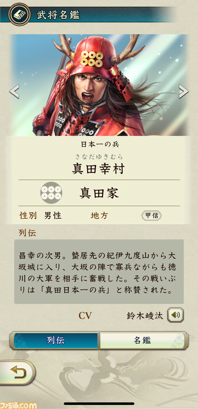 『信長の野望 出陣』は戦国好きなら絶対に遊ぶべきウォーキングアプリ。実際の日本地図を歩いて得られる戦国体験。1周年キャンペーンで豪華報酬も大盤振る舞い
