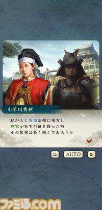 『信長の野望 出陣』は戦国好きなら絶対に遊ぶべきウォーキングアプリ。実際の日本地図を歩いて得られる戦国体験。1周年キャンペーンで豪華報酬も大盤振る舞い