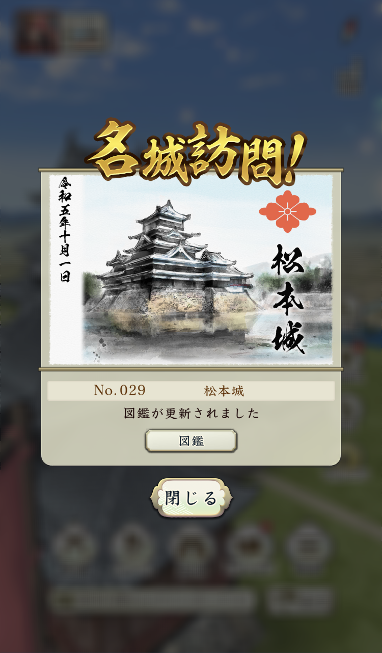 『信長の野望 出陣』は戦国好きなら絶対に遊ぶべきウォーキングアプリ。実際の日本地図を歩いて得られる戦国体験。1周年キャンペーンで豪華報酬も大盤振る舞い