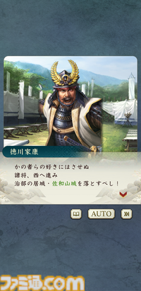 『信長の野望 出陣』は戦国好きなら絶対に遊ぶべきウォーキングアプリ。実際の日本地図を歩いて得られる戦国体験。1周年キャンペーンで豪華報酬も大盤振る舞い