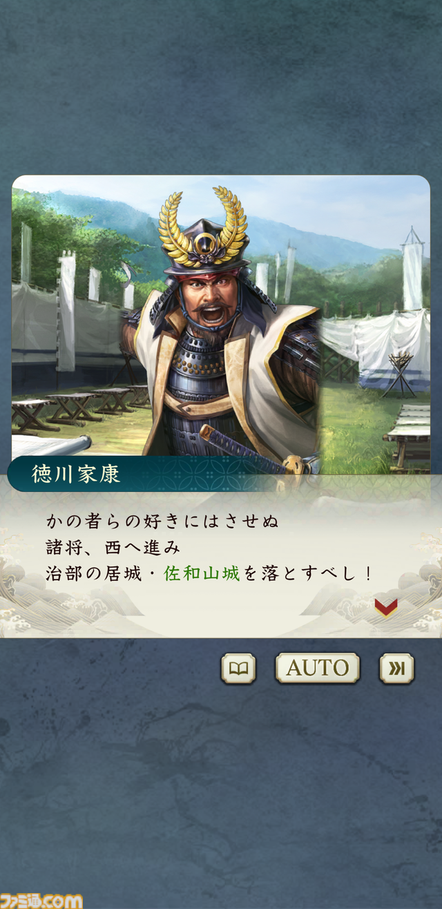 『信長の野望 出陣』は戦国好きなら絶対に遊ぶべきウォーキングアプリ。実際の日本地図を歩いて得られる戦国体験。1周年キャンペーンで豪華報酬も大盤振る舞い