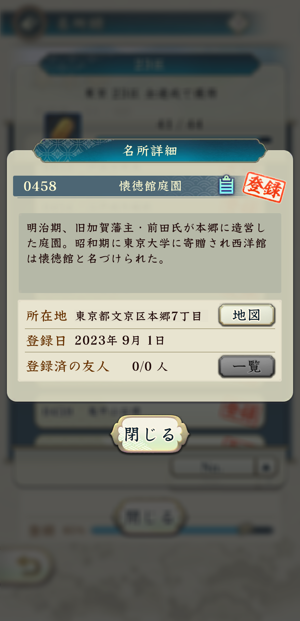 『信長の野望 出陣』は戦国好きなら絶対に遊ぶべきウォーキングアプリ。実際の日本地図を歩いて得られる戦国体験。1周年キャンペーンで豪華報酬も大盤振る舞い