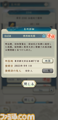 『信長の野望 出陣』は戦国好きなら絶対に遊ぶべきウォーキングアプリ。実際の日本地図を歩いて得られる戦国体験。1周年キャンペーンで豪華報酬も大盤振る舞い