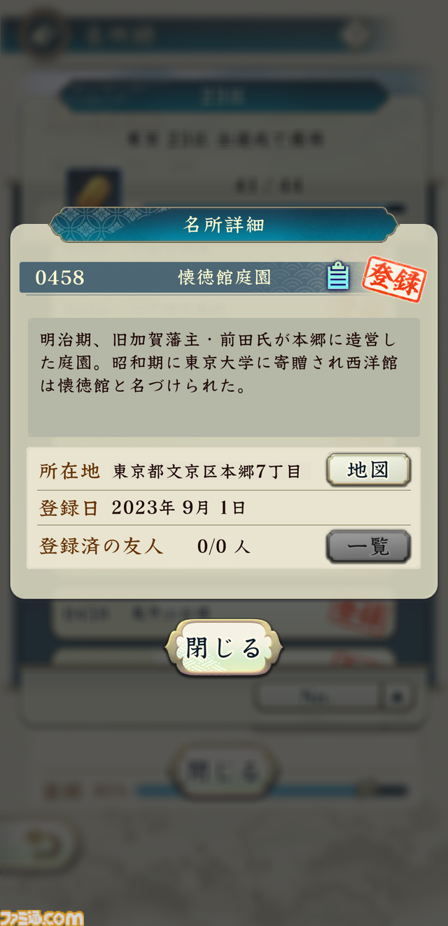 『信長の野望 出陣』は戦国好きなら絶対に遊ぶべきウォーキングアプリ。実際の日本地図を歩いて得られる戦国体験。1周年キャンペーンで豪華報酬も大盤振る舞い