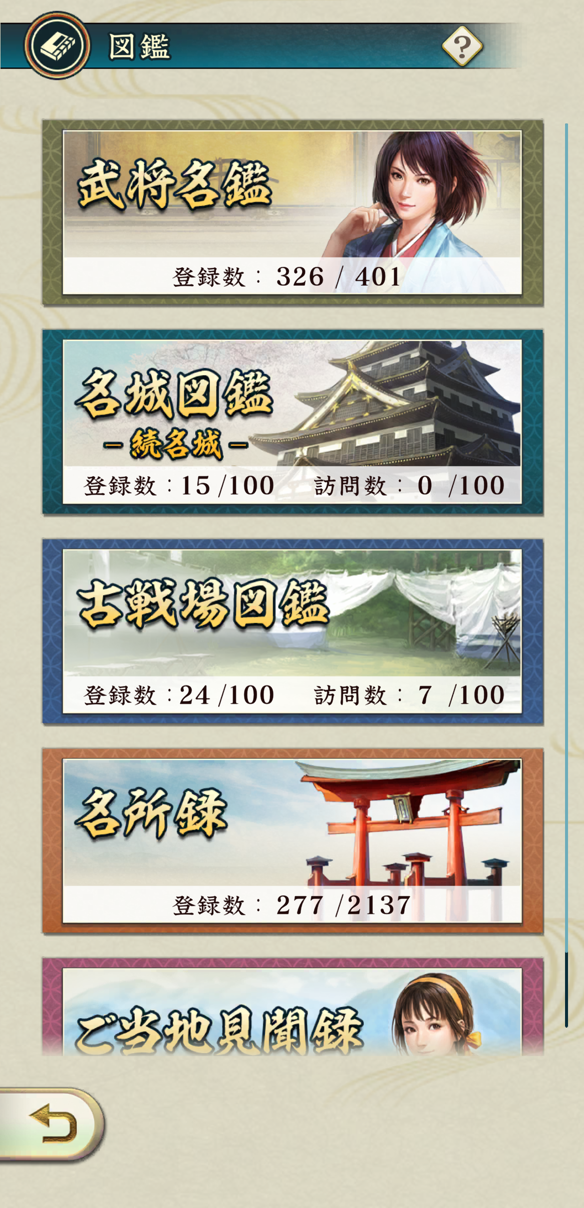 『信長の野望 出陣』は戦国好きなら絶対に遊ぶべきウォーキングアプリ。実際の日本地図を歩いて得られる戦国体験。1周年キャンペーンで豪華報酬も大盤振る舞い