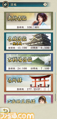 『信長の野望 出陣』は戦国好きなら絶対に遊ぶべきウォーキングアプリ。実際の日本地図を歩いて得られる戦国体験。1周年キャンペーンで豪華報酬も大盤振る舞い