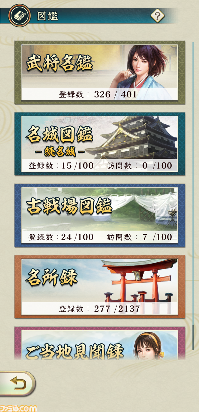 『信長の野望 出陣』は戦国好きなら絶対に遊ぶべきウォーキングアプリ。実際の日本地図を歩いて得られる戦国体験。1周年キャンペーンで豪華報酬も大盤振る舞い