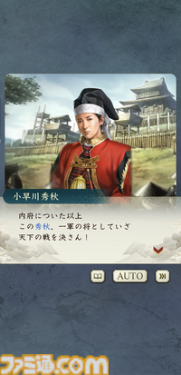 『信長の野望 出陣』は戦国好きなら絶対に遊ぶべきウォーキングアプリ。実際の日本地図を歩いて得られる戦国体験。1周年キャンペーンで豪華報酬も大盤振る舞い