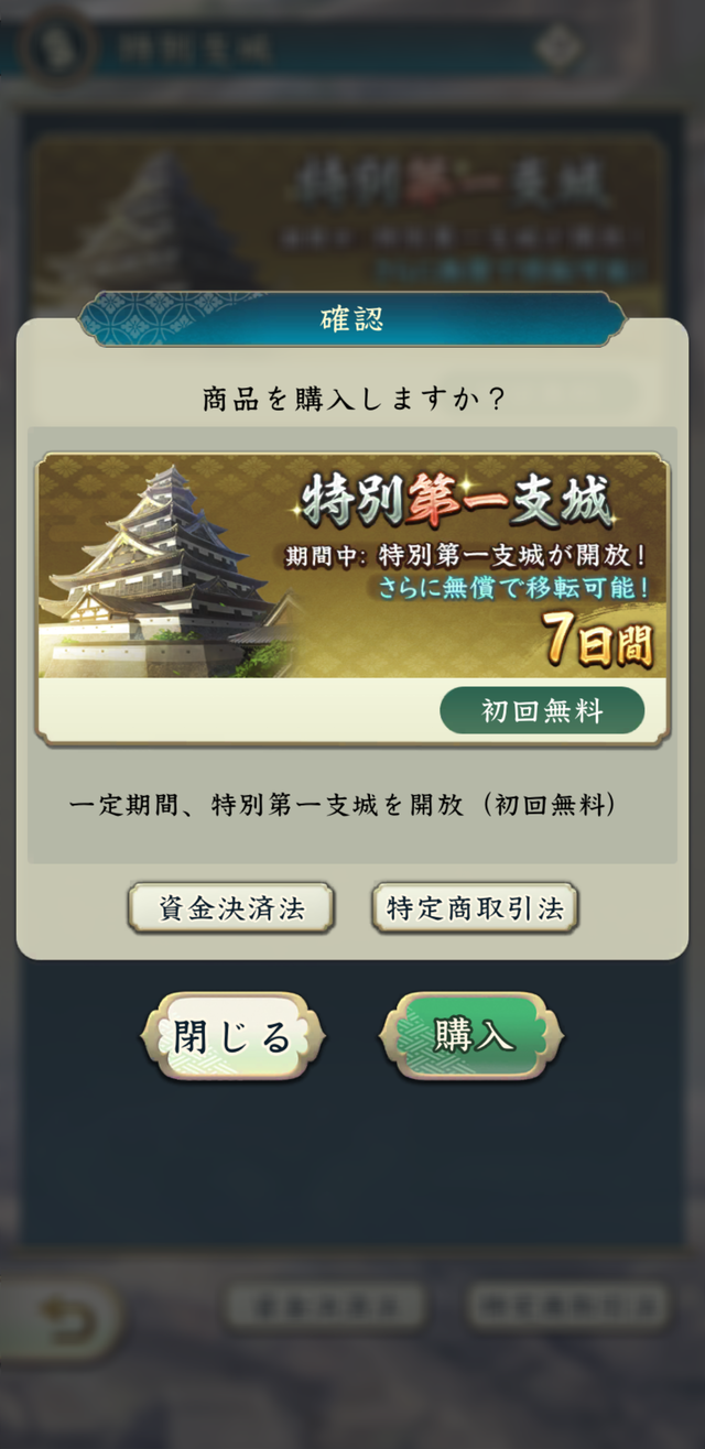『信長の野望 出陣』は戦国好きなら絶対に遊ぶべきウォーキングアプリ。実際の日本地図を歩いて得られる戦国体験。1周年キャンペーンで豪華報酬も大盤振る舞い