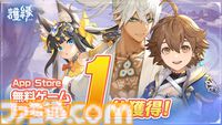 『護縁』が本日（8/28）正式サービス開始。『ブレイドアンドソウル』の3年前の世界が舞台のドラマティック縁バトルRPG