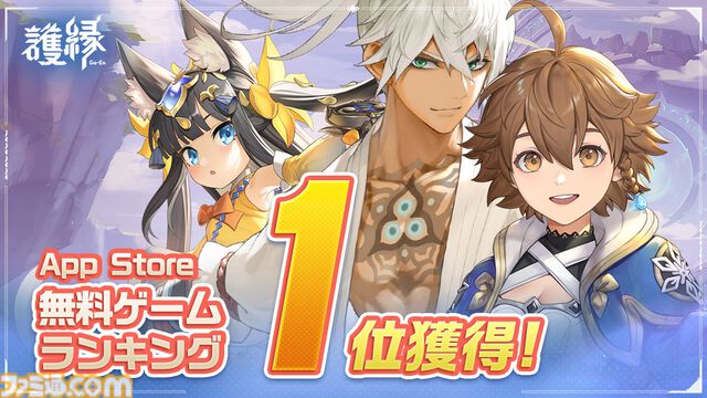 『護縁』が本日（8/28）正式サービス開始。『ブレイドアンドソウル』の3年前の世界が舞台のドラマティック縁バトルRPG