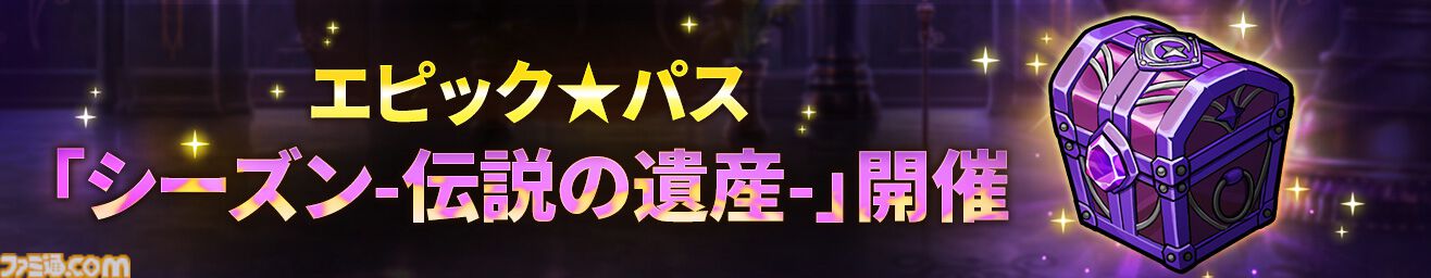 『エピックセブン』“イゼラ建国祭”で最大100回の“月影召喚”が開催！初心者がスタートダッシュをきめられるキャンペーンも盛りだくさん！
