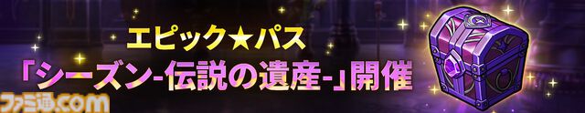 『エピックセブン』“イゼラ建国祭”で最大100回の“月影召喚”が開催！初心者がスタートダッシュをきめられるキャンペーンも盛りだくさん！