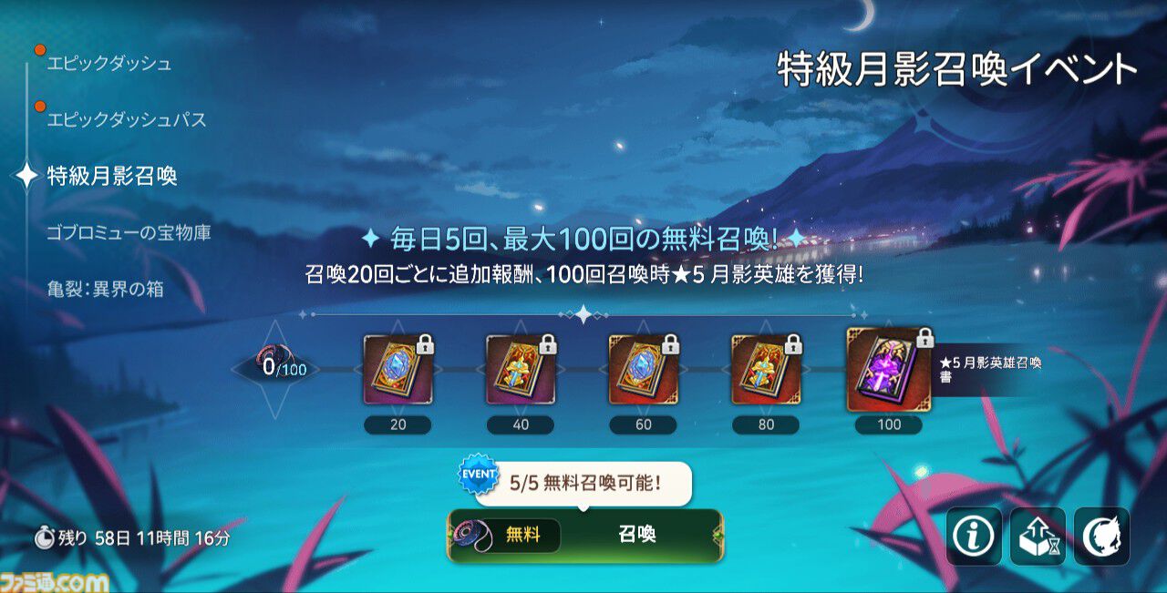『エピックセブン』“イゼラ建国祭”で最大100回の“月影召喚”が開催！初心者がスタートダッシュをきめられるキャンペーンも盛りだくさん！