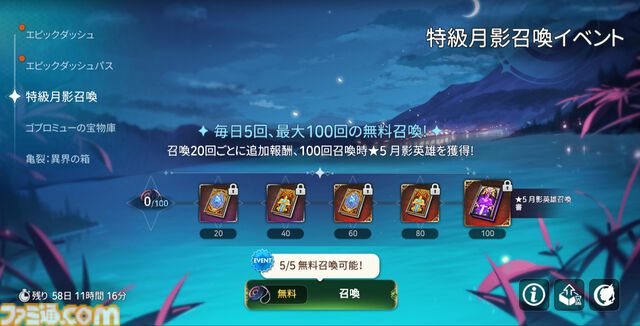 『エピックセブン』“イゼラ建国祭”で最大100回の“月影召喚”が開催！初心者がスタートダッシュをきめられるキャンペーンも盛りだくさん！