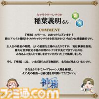 『神箱』明日（8/29）の発売に向けたお祝いコメントが公開。今井D「TRPGの世界設定やストーリーもぜひ堪能していただければ」