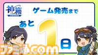 『神箱』明日（8/29）の発売に向けたお祝いコメントが公開。今井D「TRPGの世界設定やストーリーもぜひ堪能していただければ」
