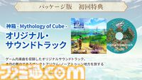 『神箱』明日（8/29）の発売に向けたお祝いコメントが公開。今井D「TRPGの世界設定やストーリーもぜひ堪能していただければ」