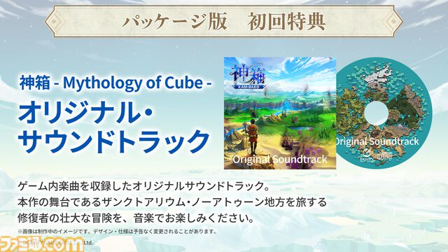 『神箱』明日（8/29）の発売に向けたお祝いコメントが公開。今井D「TRPGの世界設定やストーリーもぜひ堪能していただければ」