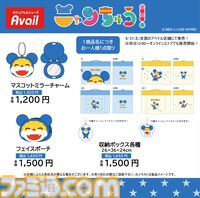 『ニャンちゅう』新作グッズがアベイルで8/31より発売。ヘアバンドやアイマスクを着ければ「ネズミの格好をしたネコを身につけた人間」になれる