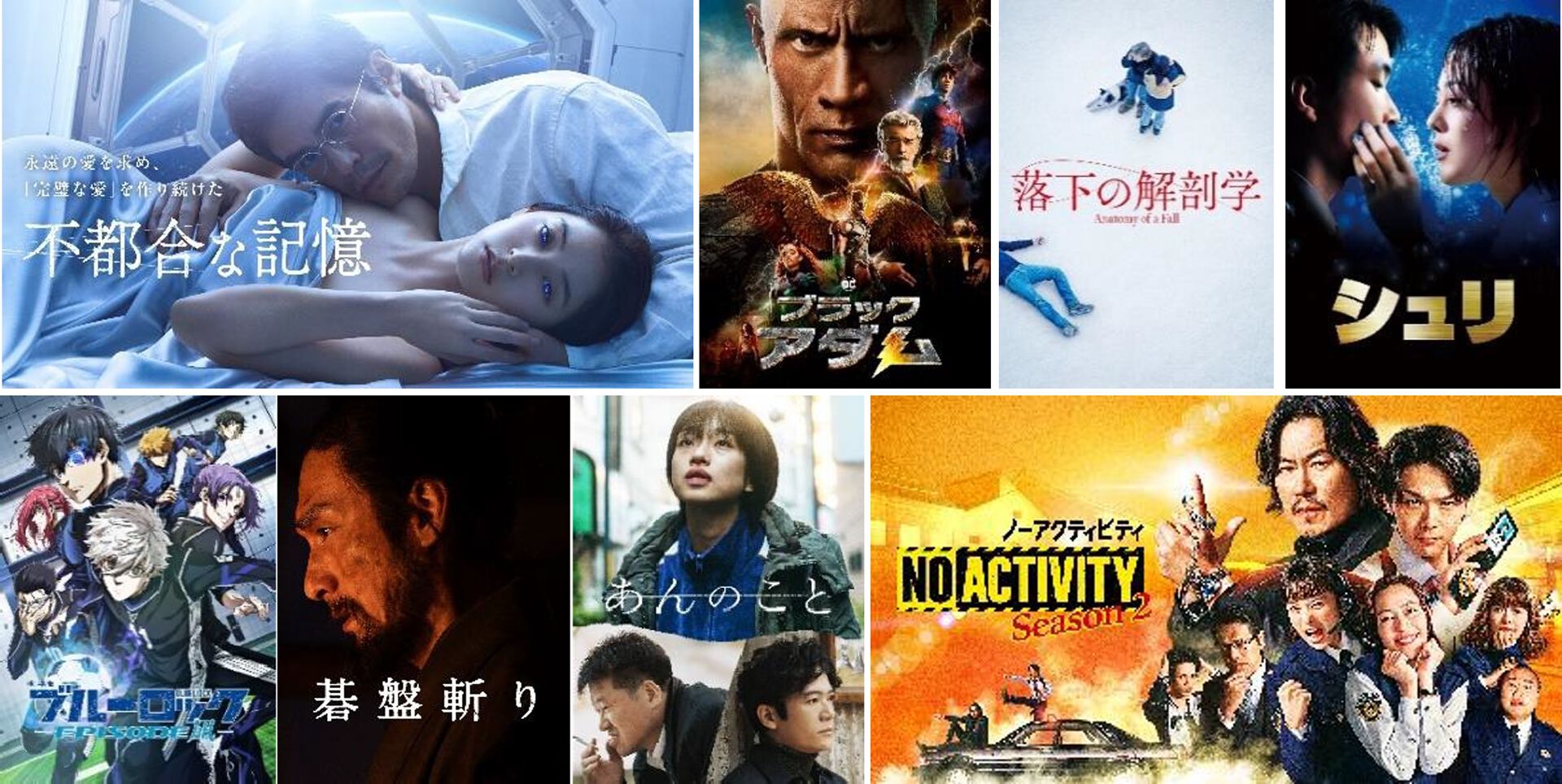 【アマプラ9月作品】映画版『FNaF』が見放題に。『劇場版ブルーロック』、映画『アサクリ』、『ボヘミアン・ラプソディ』などもラインアップ