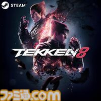 【Amazonスマイルセール】バンナム作品のSteamコードがお得。『鉄拳8』43％オフ、『テイルズ オブ アライズ』50％オフ、『リトルナイトメア』シリーズもお求めやすく