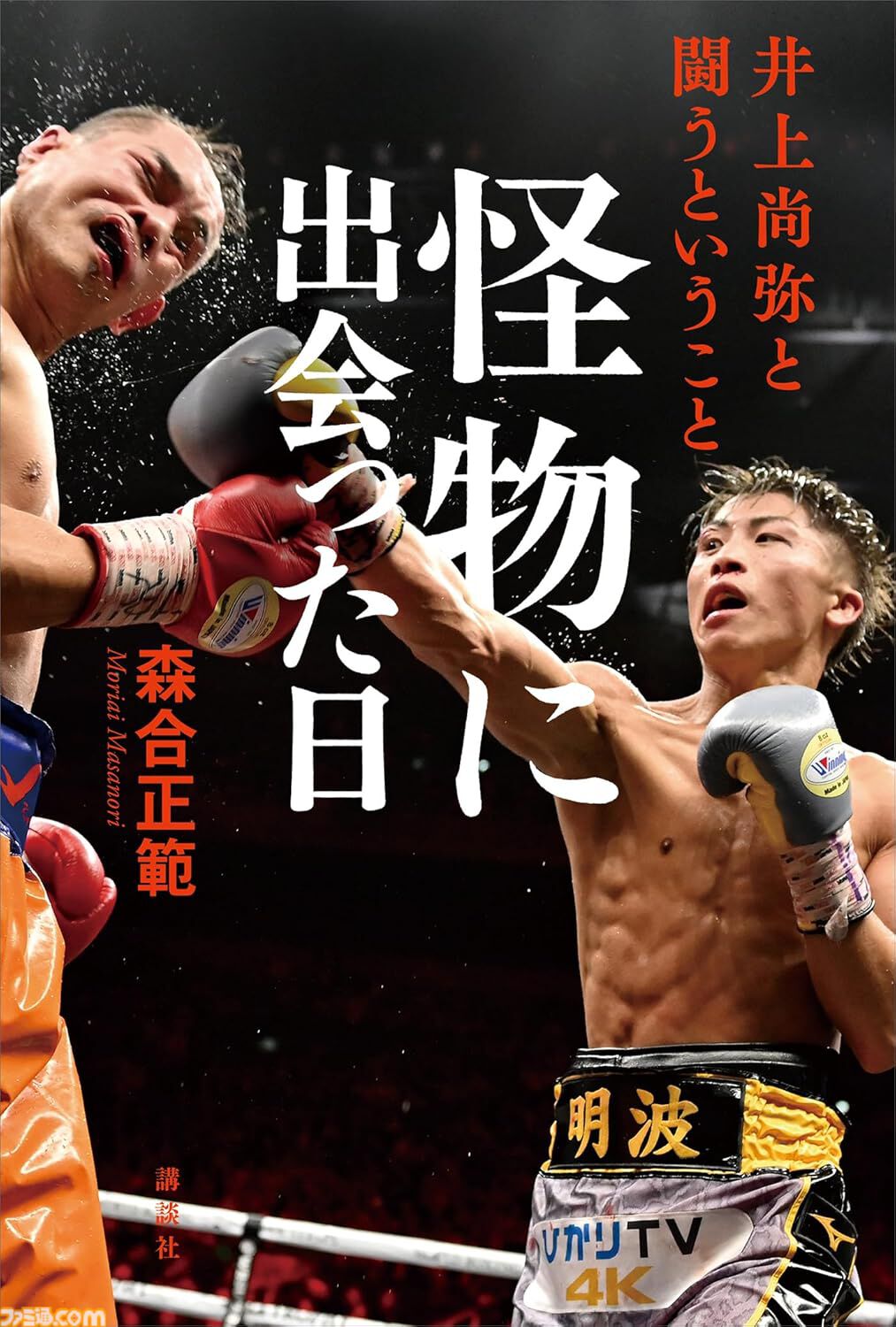 『物語』シリーズや『空の境界』『日本妖怪大全』『すべてがＦになる』などがKindleでセール対象。“講談社 夏電書2024”が9月5日まで実施中