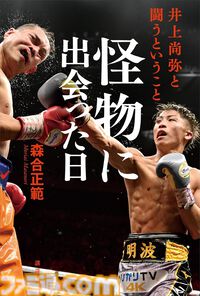 『物語』シリーズや『空の境界』『日本妖怪大全』『すべてがＦになる』などがKindleでセール対象。“講談社 夏電書2024”が9月5日まで実施中