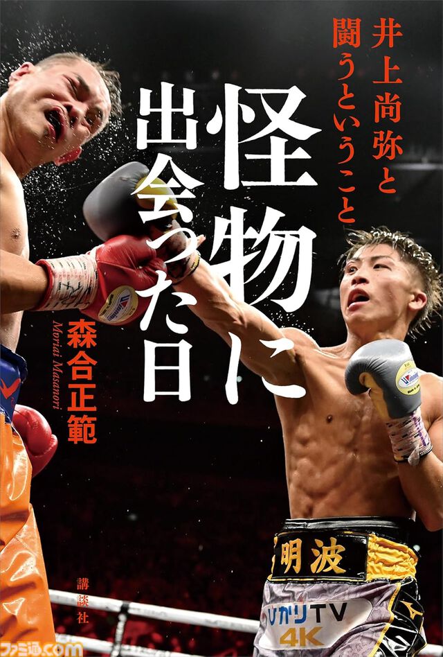 『物語』シリーズや『空の境界』『日本妖怪大全』『すべてがＦになる』などがKindleでセール対象。“講談社 夏電書2024”が9月5日まで実施中