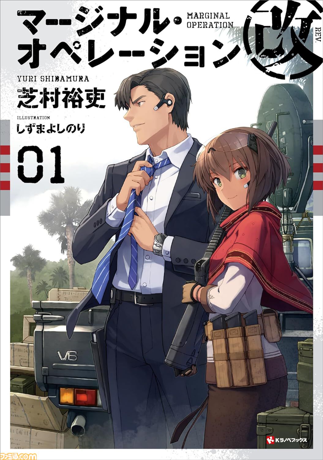 『物語』シリーズや『空の境界』『日本妖怪大全』『すべてがＦになる』などがKindleでセール対象。“講談社 夏電書2024”が9月5日まで実施中