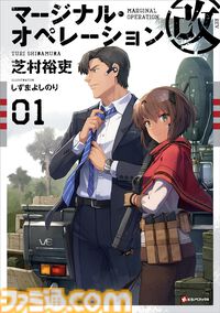 『物語』シリーズや『空の境界』『日本妖怪大全』『すべてがＦになる』などがKindleでセール対象。“講談社 夏電書2024”が9月5日まで実施中