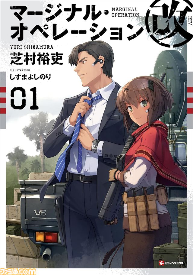 『物語』シリーズや『空の境界』『日本妖怪大全』『すべてがＦになる』などがKindleでセール対象。“講談社 夏電書2024”が9月5日まで実施中