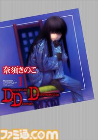 『物語』シリーズや『空の境界』『日本妖怪大全』『すべてがＦになる』などがKindleでセール対象。“講談社 夏電書2024”が9月5日まで実施中