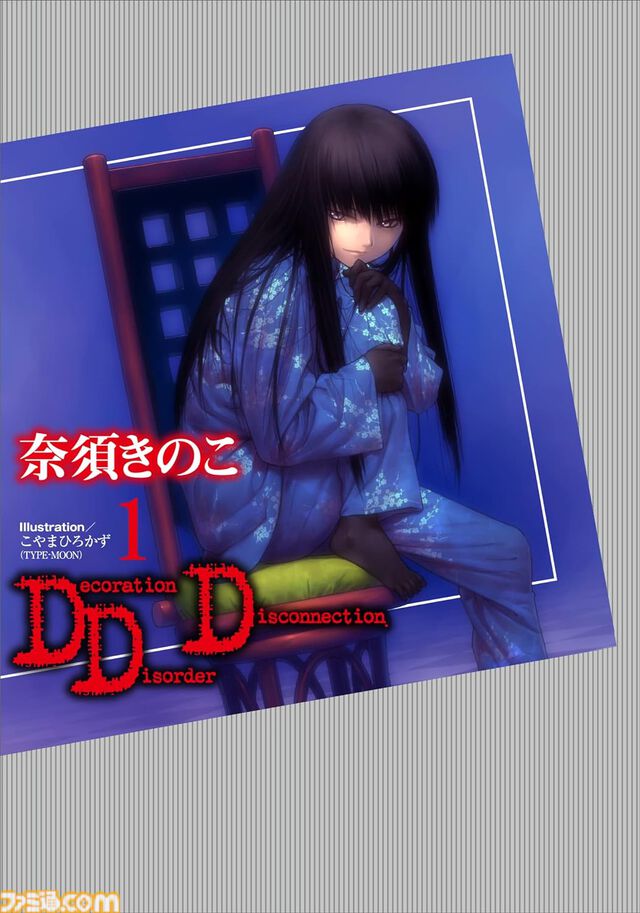『物語』シリーズや『空の境界』『日本妖怪大全』『すべてがＦになる』などがKindleでセール対象。“講談社 夏電書2024”が9月5日まで実施中