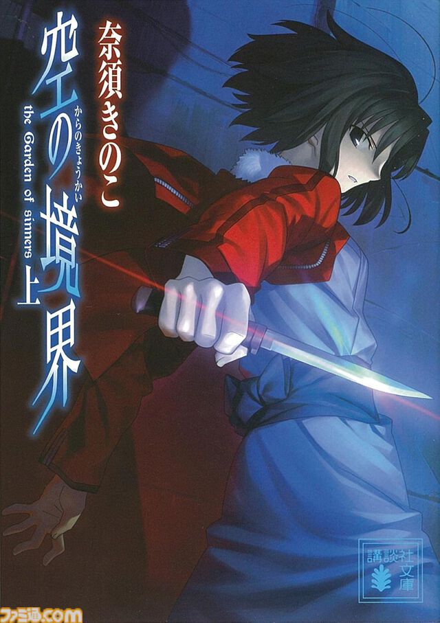 『物語』シリーズや『空の境界』『日本妖怪大全』『すべてがＦになる』などがKindleでセール対象。“講談社 夏電書2024”が9月5日まで実施中