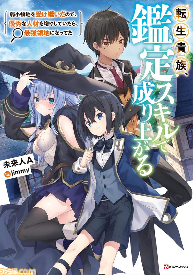 『物語』シリーズや『空の境界』『日本妖怪大全』『すべてがＦになる』などがKindleでセール対象。“講談社 夏電書2024”が9月5日まで実施中
